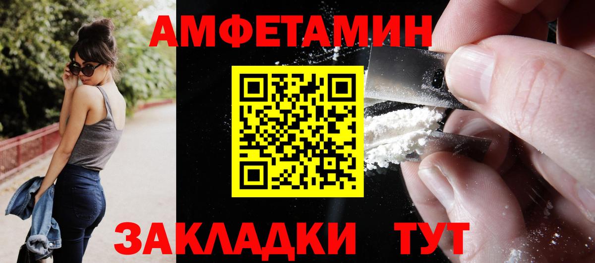 АМФЕТАМИН  АМФ 98%  Вход с VPN  Карпинск 