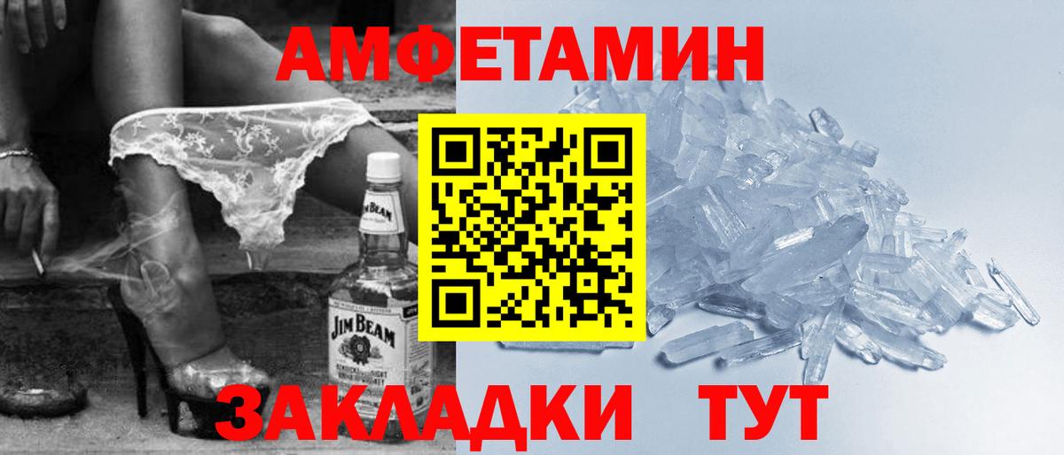 Амфетамин Premium Карпинск