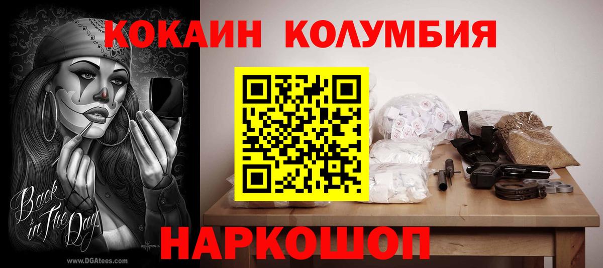 Cocaine FishScale Карпинск