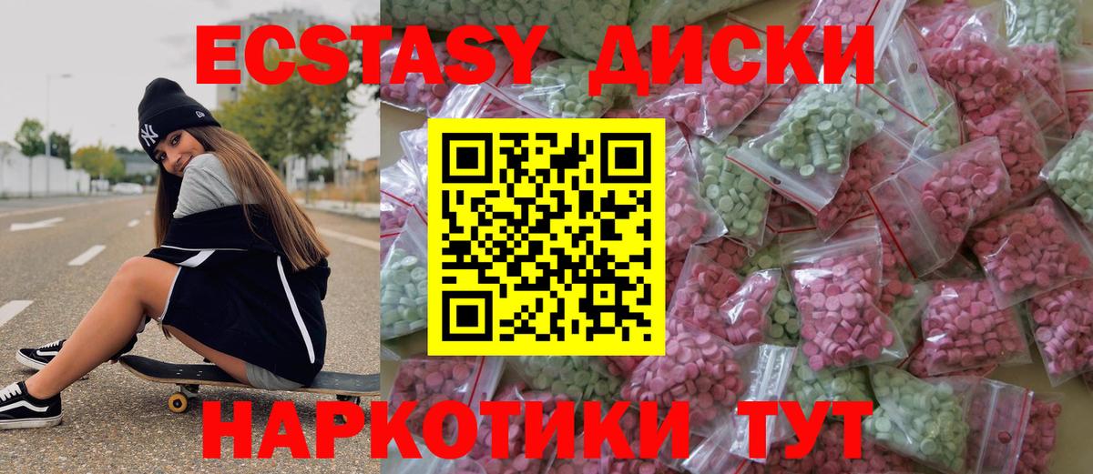 ЭКСТАЗИ таблы Карпинск
