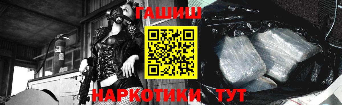 ГАШИШ Изолятор Карпинск