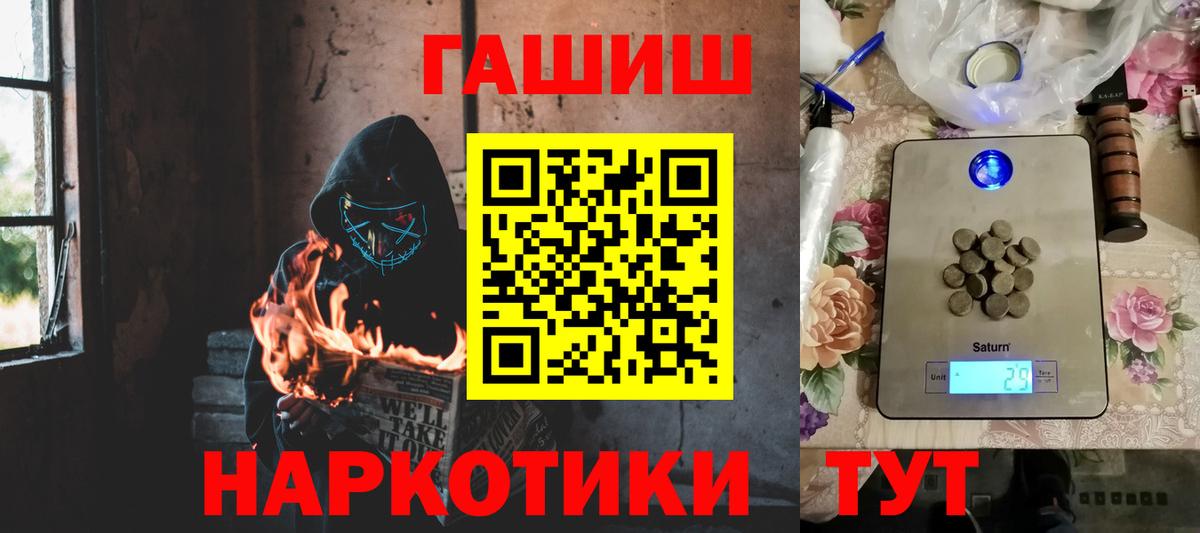 ГАШ ice o lator  ГАШИШ убойный  Вход с VPN  ГАШ  Карпинск 