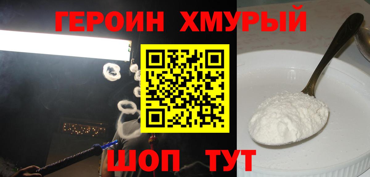 ГЕРОИН  Вход с VPN  Карпинск  ГЕРОИН афганец 