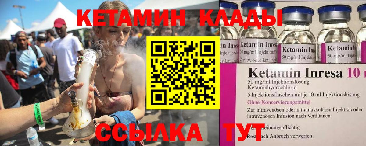 Кетамин VHQ  Вход с VPN  Кетамин VHQ  Карпинск 