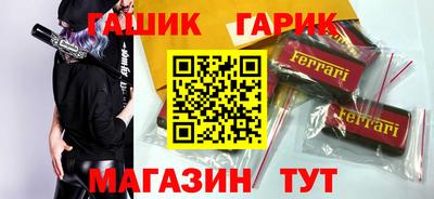 синтетический гашиш Ливны