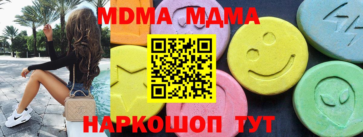 Карпинск  МДМА crystal  Вход с VPN 