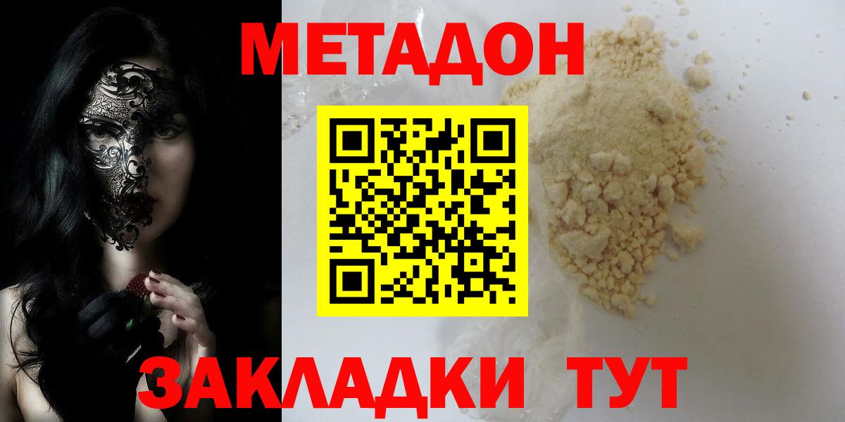 Метадон VHQ Карпинск