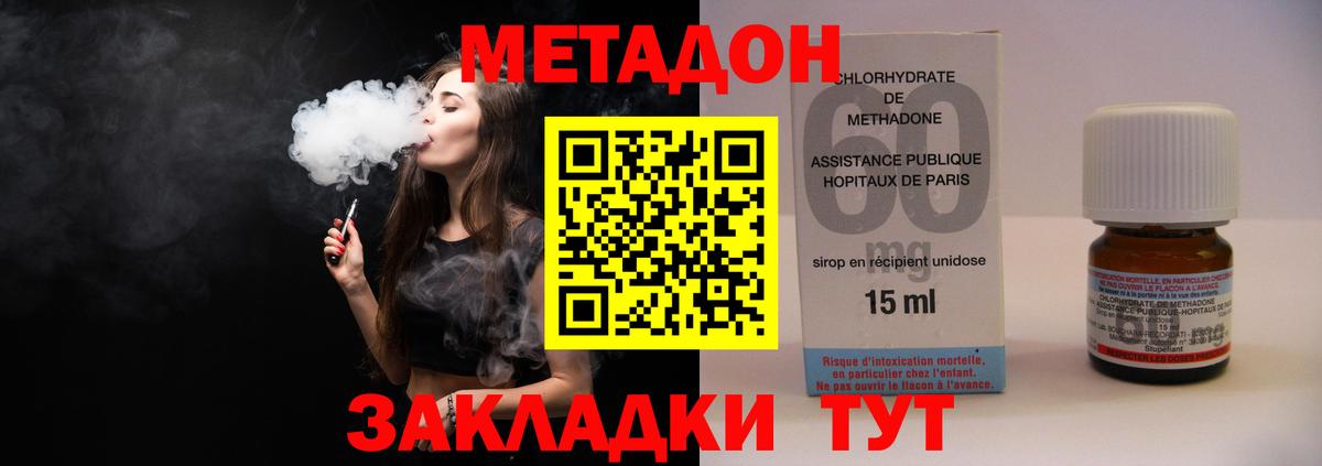 МЕТАДОН methadone  Метадон VHQ  Карпинск  Вход с VPN 