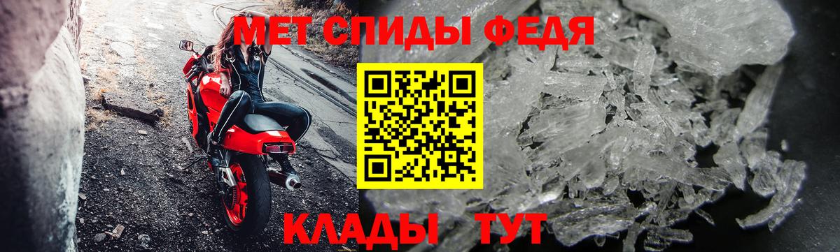 Первитин кристалл  Вход с VPN  Карпинск 
