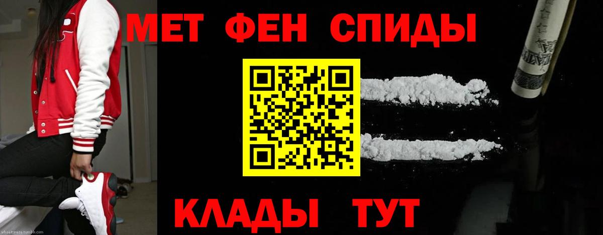 Метамфетамин Methamphetamine Карпинск