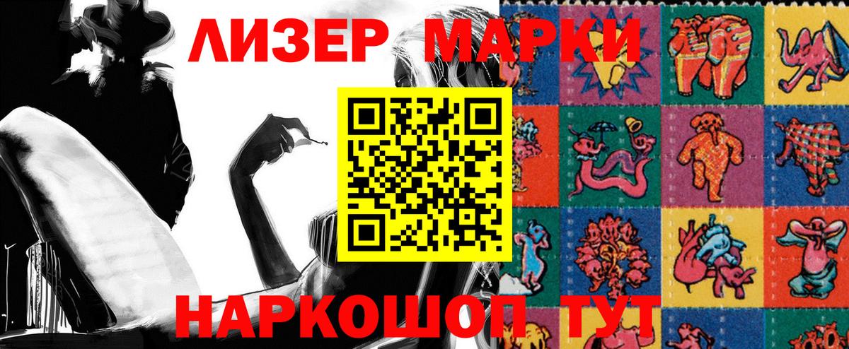 Наркотические марки 1,5мг  Вход с VPN  Карпинск 