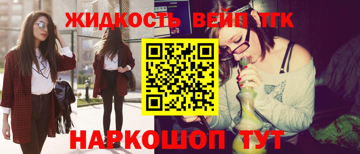 Дистиллят ТГК вейп  ТГК вейп с тгк  Карпинск  Вход с VPN 